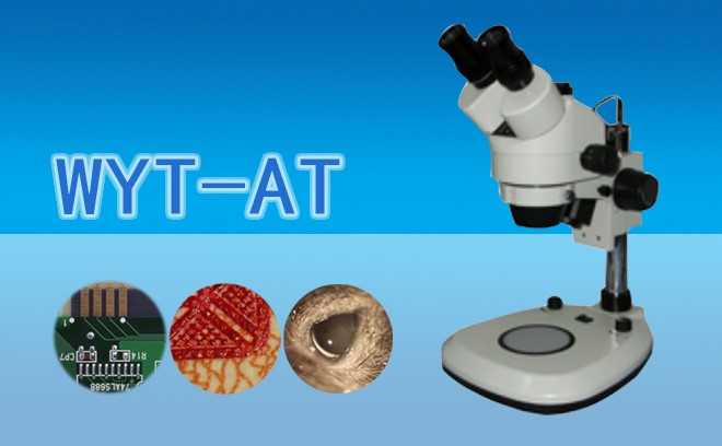 體視顯微鏡應(yīng)用領(lǐng)域全解析：從工業(yè)檢測到生命科學(xué)的立體觀察解決方案