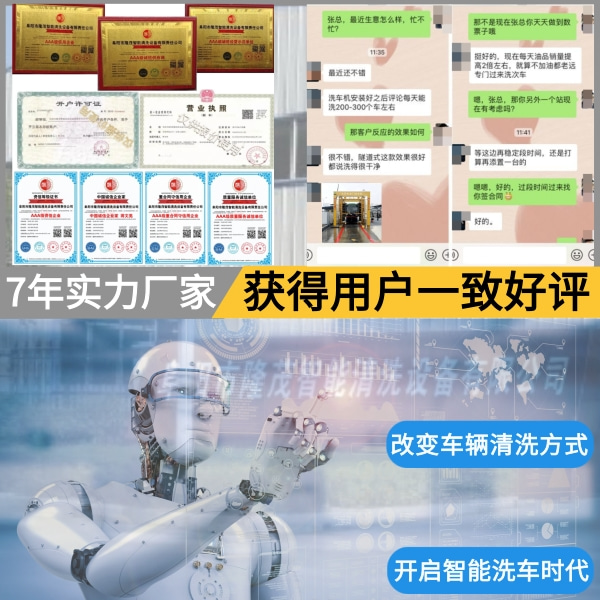 無人值守自動(dòng)洗車機(jī)